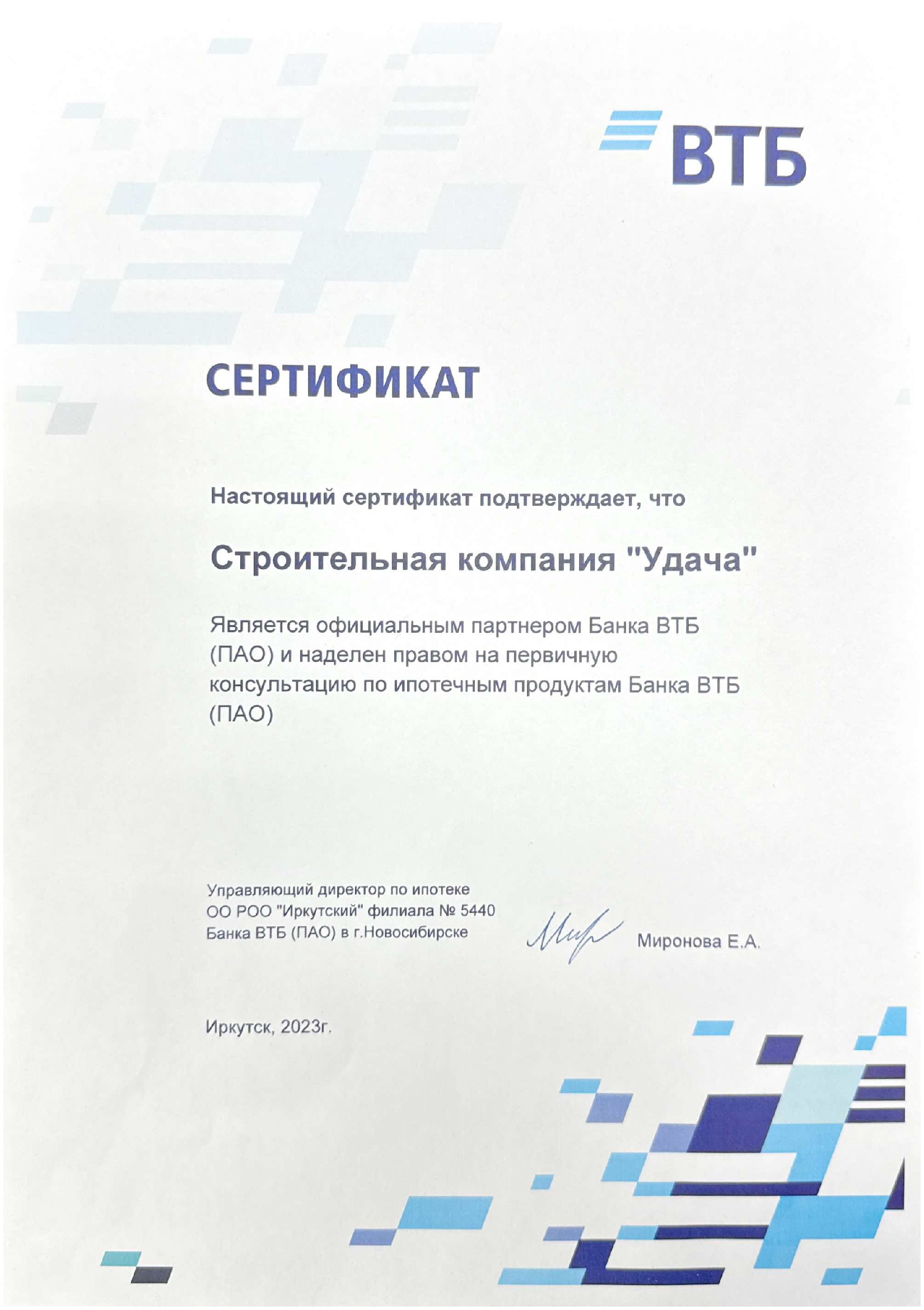 certificat